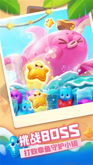 海滨消消乐截图3
