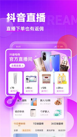 高佣联盟截图4