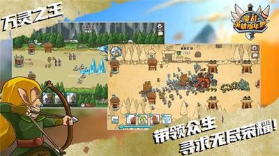 魔战英雄编年史截图4