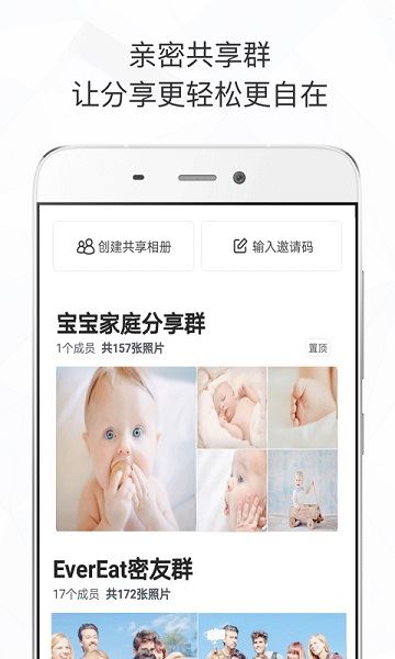时光相册截图2