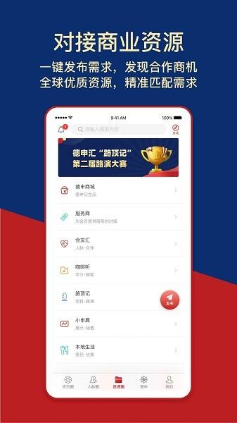 德申汇截图2