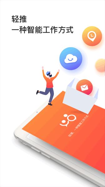 轻推截图2