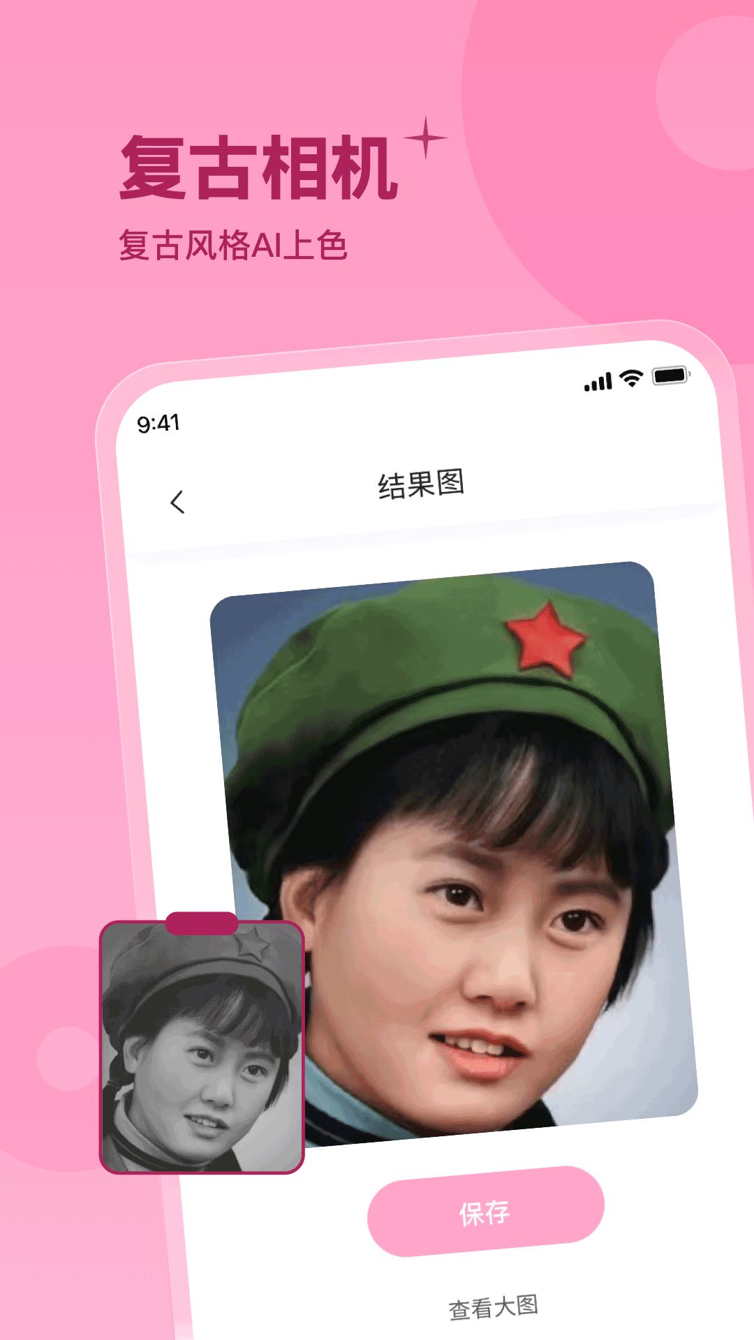 彩虹相机截图4