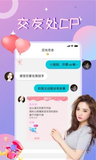 漂流瓶CP截图2