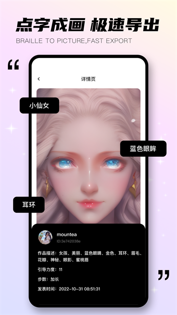 趣味生成器截图2