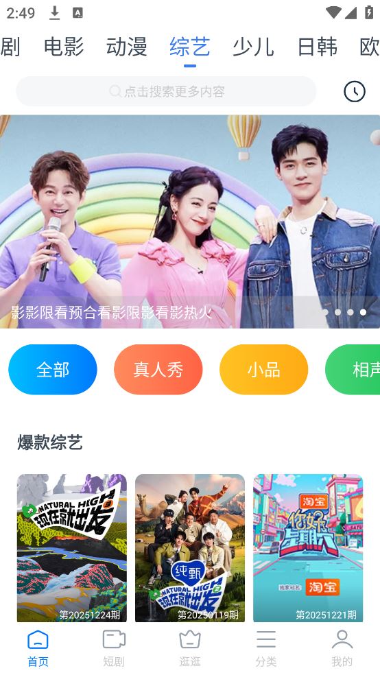 影视大全看看截图4
