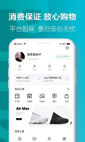 莆田好鞋截图3