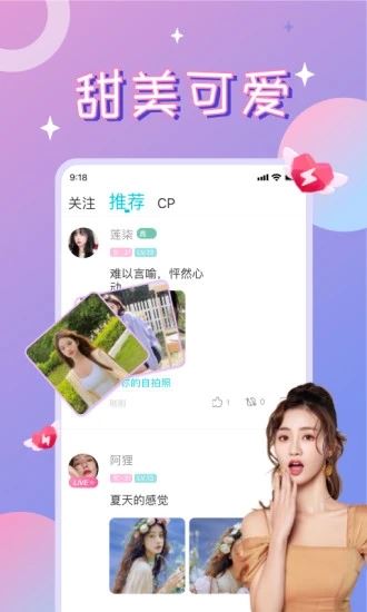 漂流瓶CP截图1