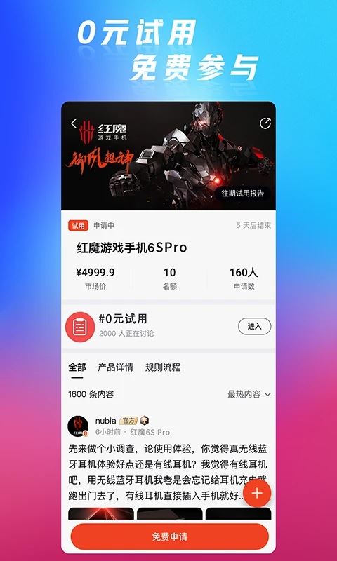 红魔社区截图2