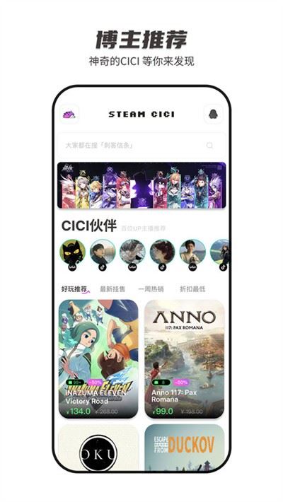 Steamcici（刺刺）截图4