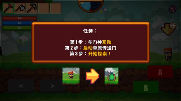 像素生存游戏2截图2