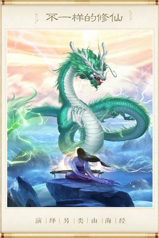 神兽养成记截图1