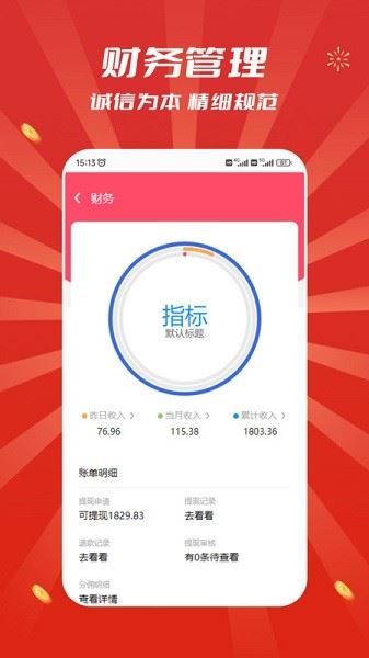 追尚截图2