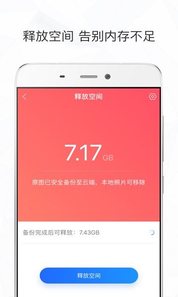 时光相册截图1