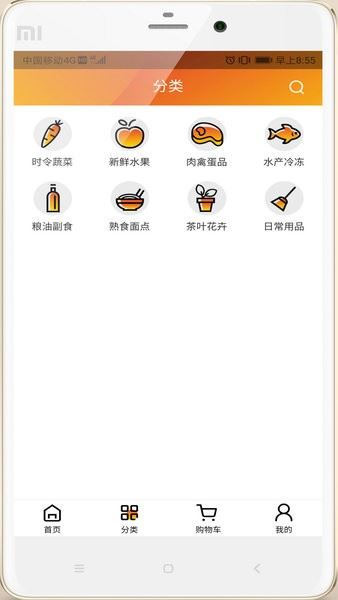 朝阳到家截图3