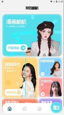 refactorCam特效相机截图2