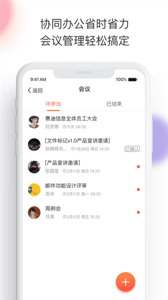 轻推截图4