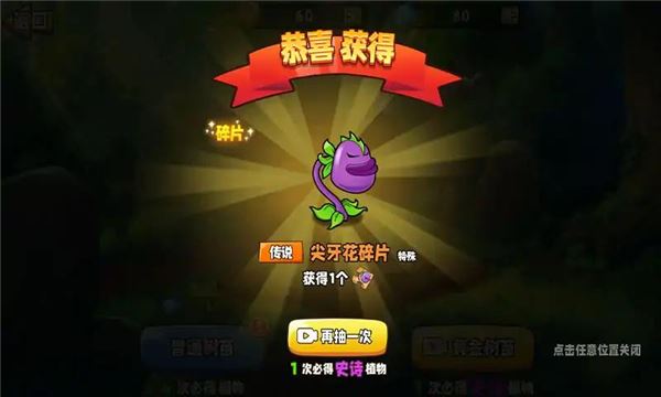 植物变异大招版截图2