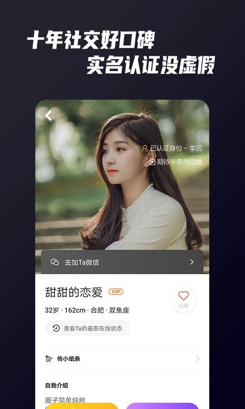 Only婚恋截图2