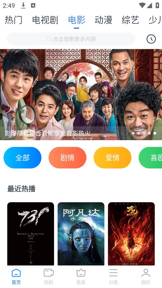 影视大全看看截图2