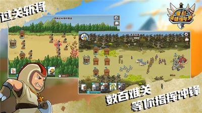 魔战英雄编年史截图5