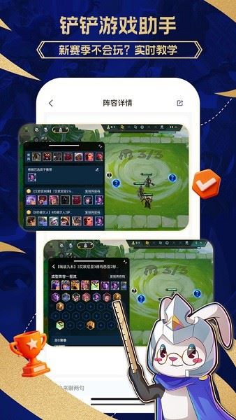 兔小铲截图1