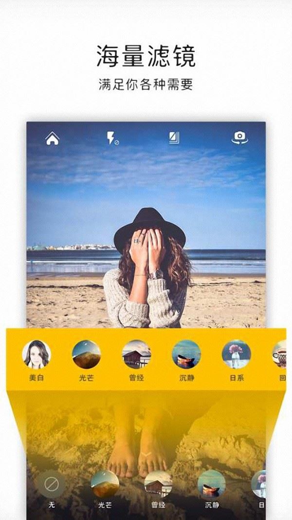 闪光特效截图2