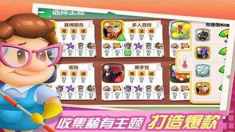 游戏开发大亨截图2