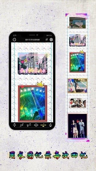 图片编辑加字截图2