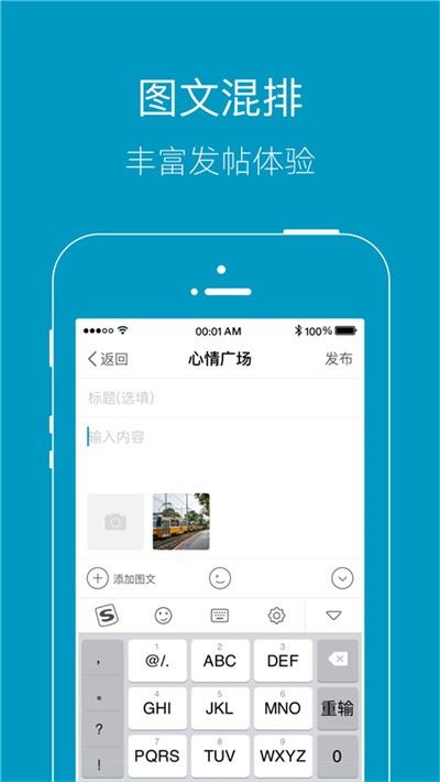 上虞论坛截图3