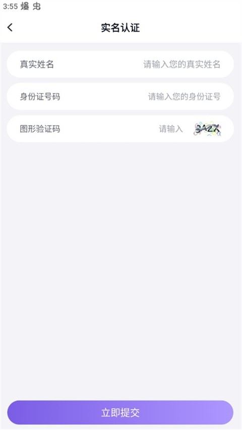 手游助手上号器截图1