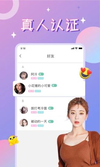 漂流瓶CP截图3