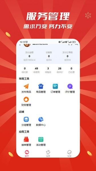 追尚截图3