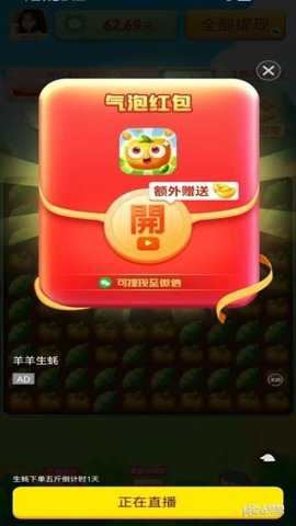财神消消消截图1