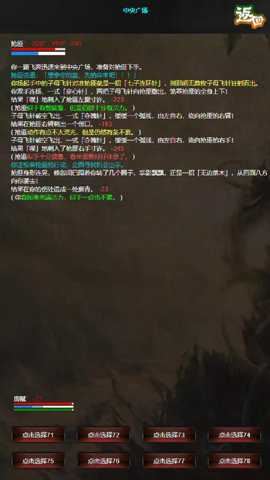 书剑世界截图4