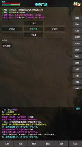 书剑世界截图5
