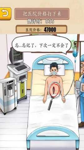 看不见的真相截图2