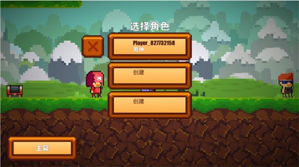 像素生存游戏2截图1