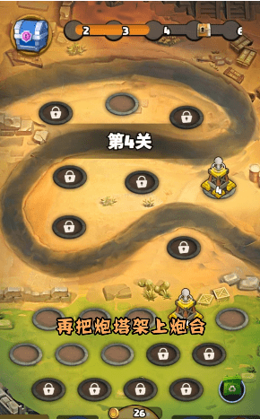 大炮来了截图1