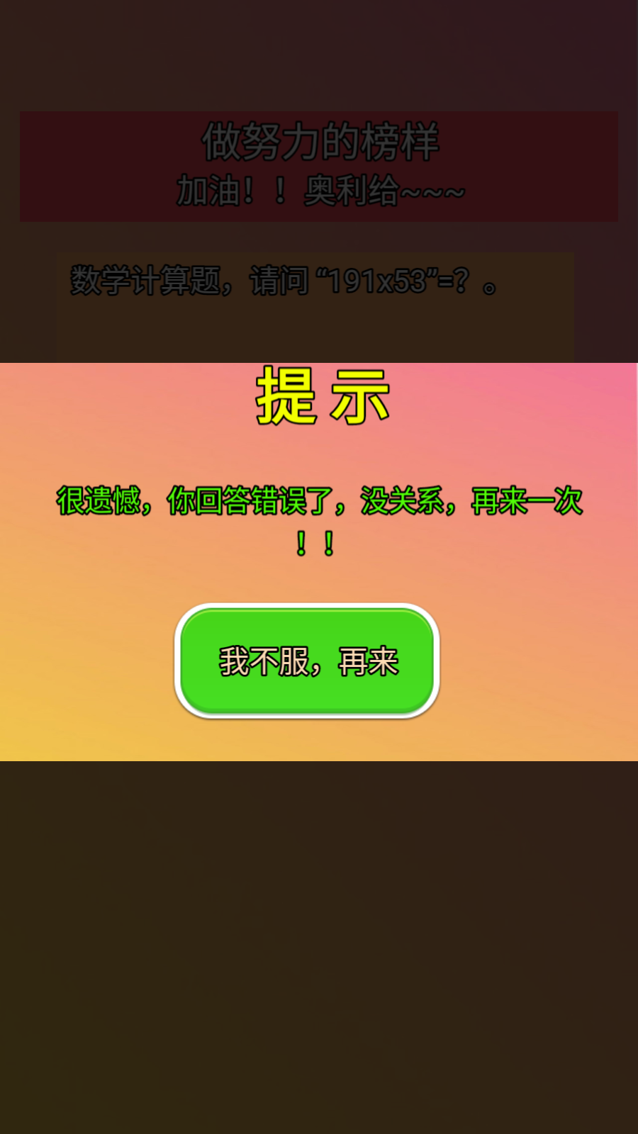 答题我很快游戏截图3