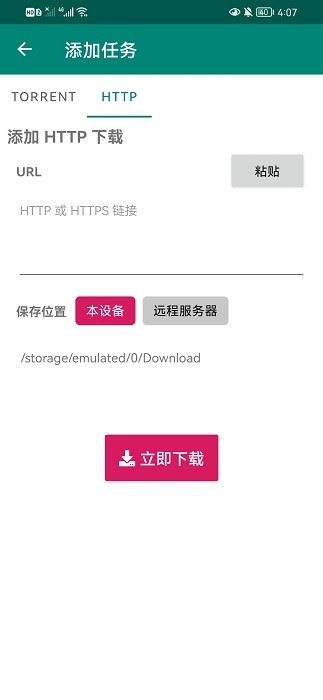比特彗星截图3