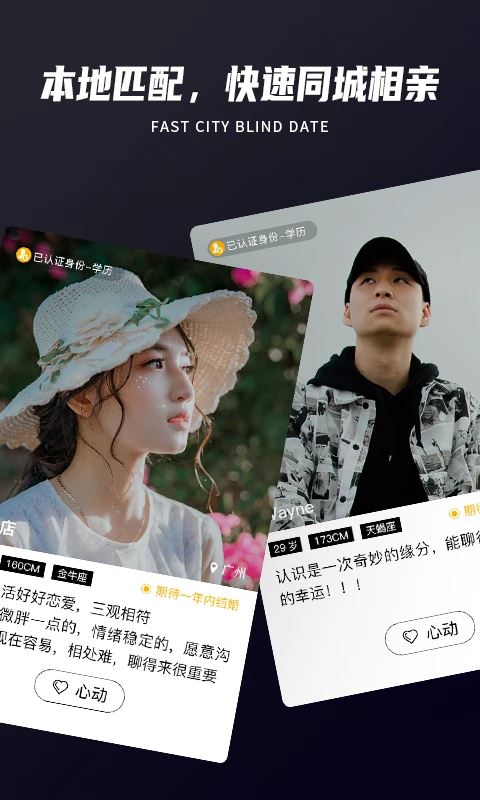 Only婚恋截图4