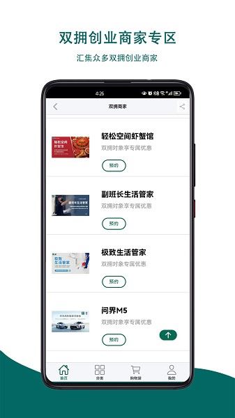 重军截图1