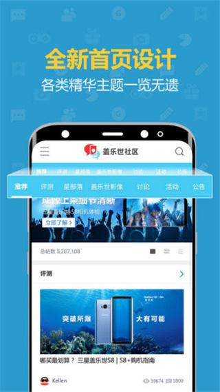 盖乐世社区截图4