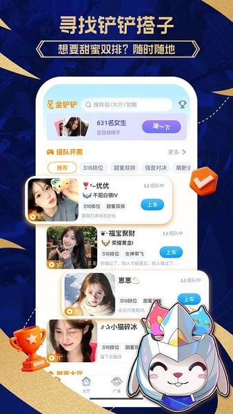 兔小铲截图4