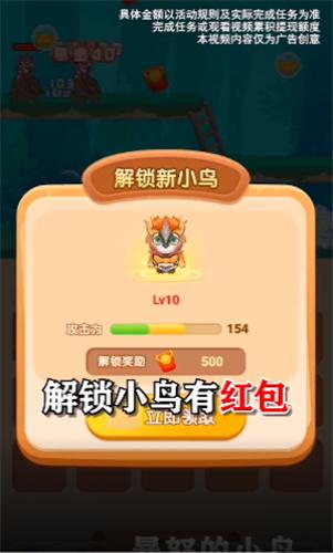 暴怒的小鸟截图1