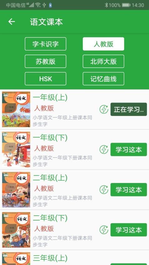汉字卡截图1