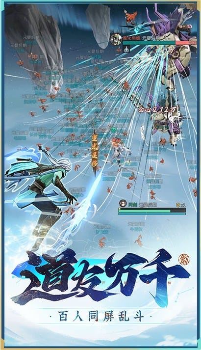 问剑长生截图3