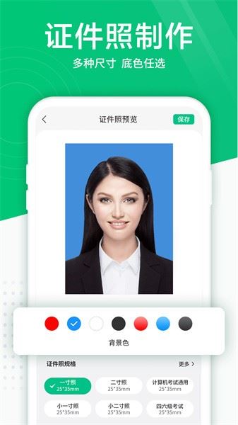照片扫描仪app截图2