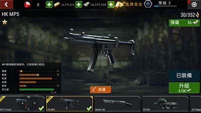 杀戮目标截图3